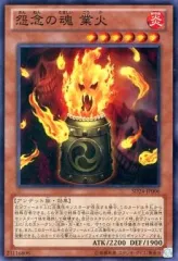 2025年最新】怨念の魂 業火の人気アイテム - メルカリ