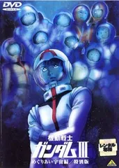 2025年最新】劇場版機動戦士ガンダムⅢの人気アイテム - メルカリ
