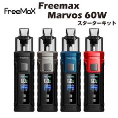 Freemax Marvos 60W POD MOD Kit スターターキット 2000mAh 4.5ml フリーマックス マーボス POD ポッド メッシュコイル 爆煙 本体 電子タバコ ベイプ 本体 リキッド 爆煙 dl vape
