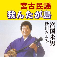 比嘉常俊独演会　琉球古典音楽　野村流音楽協会師範　CD4枚組 琉球古典音楽CD「比嘉常俊独演集」（CD4枚組） - メルカリ