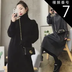 種類7：ベージュ/3XL ニットワンピース ワンピース ロング ロング丈 アンクル丈 袖あり 長袖 ハイネック タートルネック 襟なし 細身 ストレート Iライン フリル 伸縮性 ニット かわいい 大人可愛い きれいめ シンプル カジュアル 大人 おしゃれ 大