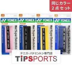 【同じカラー２点セット】ヨネックス(YONEX) ウェットスーパーデコボコグリップ (1本入) AC104 オーバーグリップテープ【国内正規品】 [M便 1/10]