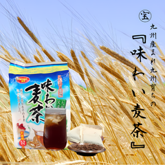九州産麦茶（むぎ茶） 52パック入り 1Lあたり約12円！煮だし・水だしでも使える焙煎むぎ茶 九州産大麦を焙煎・粉砕した美味しい宝の『味わい麦茶』 【520g×1袋　約78L分-無添加・ノンカフェイン】