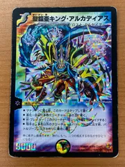 2025年最新】アルカディアス 未開封の人気アイテム - メルカリ