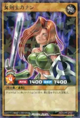 2025年最新】女剣士カナンの人気アイテム - メルカリ