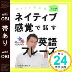 2025年最新】cd ネイティブ イングリッシュの人気アイテム