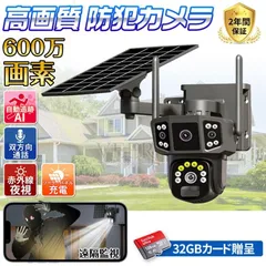 【10%OFFクーポン】 防犯カメラ 屋外 ソーラー 600万画素 wifi 充電式 ワイヤレス 三画面表示 自動追跡 音声通 動作検知 赤外線夜視 6+4+4MP画素 防水 工事不要 高齢者 夜間 簡単設置 監視カメラ スマホ 連動 sxjk49 東祥1