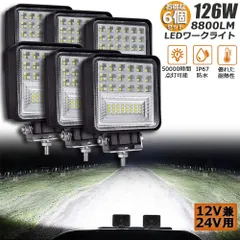 126W LED作業灯 6個セット ワークライト デッキライト LED投光器 126W 12v 24v 兼用 防水 防塵 防震 取付け自由 省エネルギー コンボビーム 集光 投光両立 各種作業車に対応 前照灯のサムネイル