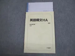 2025年最新】英語構文haの人気アイテム - メルカリ
