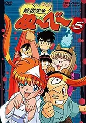 2024年最新】地獄先生ぬ〜べ〜 中古品の人気アイテム - メルカリ