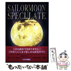中古】 プレイボーイの誤算 (シルエット・ディザイア D506 