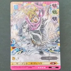 2025年最新】ジョジョ abc レアの人気アイテム - メルカリ