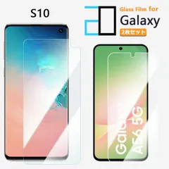 [2F101] 2枚セット｜強化ガラスフィルム Galaxy S10 フィルム SC03L SC03LSC03LギャラクシーS10GalaxyS10 2D強化ガラス液晶画面保護フィルム 高光沢 透明 クリア 硬度9H 撥油性 超薄 飛散防止 フィルム 保護シー