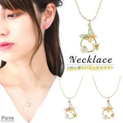 ネックレス レディース ニッケルフリー エポキシ樹脂製 蝶 ちょうちょ バタフライ フェイクパール リング カラフル ツートン 小さめ ミニ クリア 透かし おしゃれ 上品 華奢 大人 アジャスター お肌に優しい 金属アレルギー対応 プレゼント ギフト 