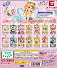 アイカツ！ だれでもアイドル活動アクリルチャーム 2 全種類 コンプリート