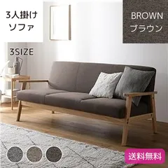 半額中！ソファー 新生活や新婚さんに！