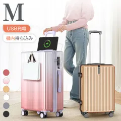 キャリーケース Mサイズ 超軽量 静音 格安 スーツケース キャリーバッグ 360度回転 大型 軽量 TSAロック ハードケース 送料無料 旅行 国内旅 海外旅 ビジネス 出張 5日 6日  8012-Mのサムネイル