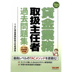 【中古】 貸金主任者試験問題集 国家資格 ２０１２年度/金融財政事情研究会/吉元利行 貸金主任者試験 分野別 精選過去問解説集 2021年度 - メルカリ