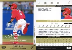 2025年最新】上本崇司の人気アイテム - メルカリ