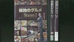 2026年最新】孤独のグルメ dvdの人気アイテム - メルカリ