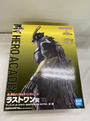 ラストワン賞 アーマード・オールマイト 一番くじ 僕のヒーローアカデミア －紡ぐ力－