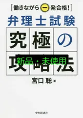 2025年最新】弁理士の人気アイテム - メルカリ