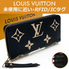 【極上美品】ルイヴィトン LOUIS VUITTON バイカラー モノグラム アンプラント ジッピーウォレット RFID M80481 ICタグ 送料無料 送料込み