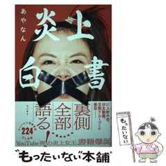 2025年最新】あやなんの人気アイテム - メルカリ