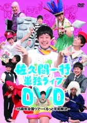 お値下げしました！佐久間一行グッズ　全9種 2025年最新】佐久間一行の人気アイテム - メルカリ