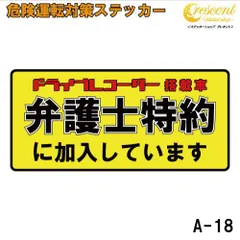 2023年最新】弁護士保険ステッカーの人気アイテム - メルカリ