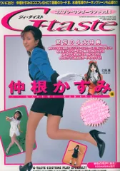 2025年最新】仲根かすみの人気アイテム - メルカリ