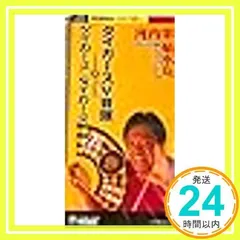 2025年最新】河内家菊水丸の人気アイテム - メルカリ