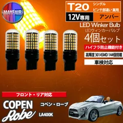 2025年最新】コペンローブ パーツの人気アイテム - メルカリ