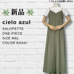 【新品】【レディース】【ポリエステル質感】【無地】【Aライン】【ロング】【サロペット】【ワンピース】【Mサイズ】【カーキ】【匿名配送】【送料無料】