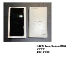 AQUOS sense4 basic  ブラック　新品　SIMフリー