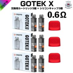 【0.6Ω】Aspire GOTEK POD カートリッジ 3箱（合計6個）＆ シリコンキャップ3個