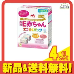 2025年最新】5箱 エコらくパック e赤ちゃんの人気アイテム
