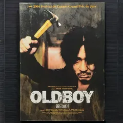 2025年最新】中古品 オールド・ボーイ プレミアム・エディション