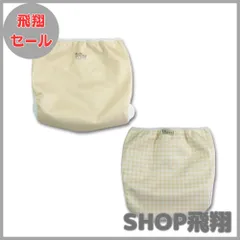 【大安売り】pocke おむつカバー 内ベルト ２枚 セット ベビー 布おむつ カバー マジックテープ 防水 漏れない (80cm Cセット)