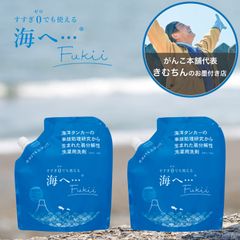 海へ 洗剤 洗濯洗剤 海へ… Fukii 詰め替え 380g 2個 セット すすぎゼロ 地球洗剤 がんこ本舗