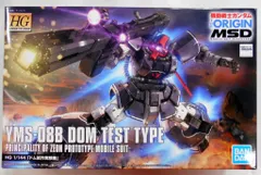 2025年最新】HGドム試作実験機の人気アイテム - メルカリ