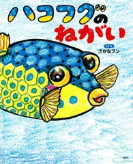2025年最新】ハコフグの人気アイテム - メルカリ