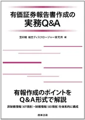 2024年最新】有価証券報告書の人気アイテム - メルカリ