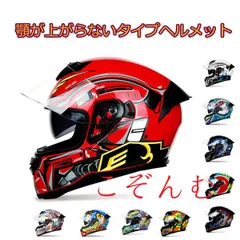 2024年最新】バイクヘルメット フルフェイス システムヘルメット メンズ レディース ダブルシールド helmet 頭囲 54cm〜65cm未満 防曇  大きいサイズの人気アイテム - メルカリ