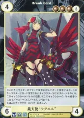 【中古】アクエリアンエイジオルタナティブ No.1737[R]：裁天使“ラグエル”