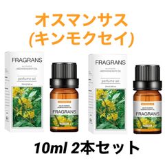 特価☆アロマオイル10ml 2本セット オスマンサス(キンモクセイ) - メルカリ