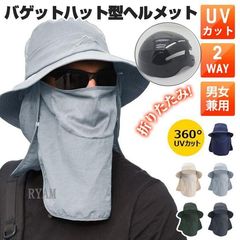 ヘルメット 自転車 大人用  バケットハット型ヘルメット UVカット サンバイザー 夏用 バケットハット 通気メッシュ 蒸れない 落下防止 顎ひも付き 防災ヘルメット 自転車 ヘルメット 頭部保護 b