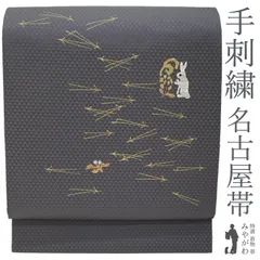 2025年最新】未使用品 正絹 名古屋帯の人気アイテム - メルカリ