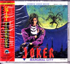 JOKER 보이스 무비~마지널 시티~(중고품)