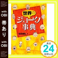 【中古】 とっておきクロースアップ・マジック/筑摩書房/松田道弘 クロースアップマジック | 松田 道弘 |本 | 通販 | Amazon